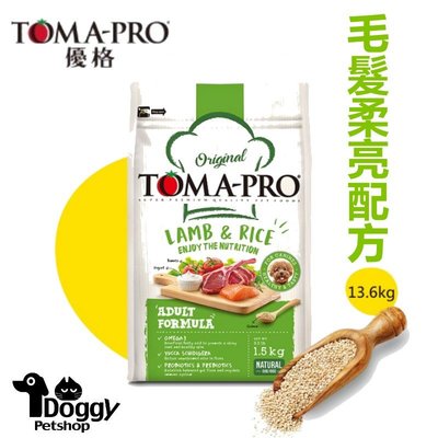 {Doggyshop}TOMA-PRO 新優格 毛髮柔亮配方 羊肉+米 小顆粒 小型成犬 狗飼料 13.6kg