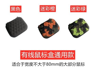 適用賽睿Rival 310 /Sensei 310滑鼠盒收納保護硬殼便攜包袋套盒AF14