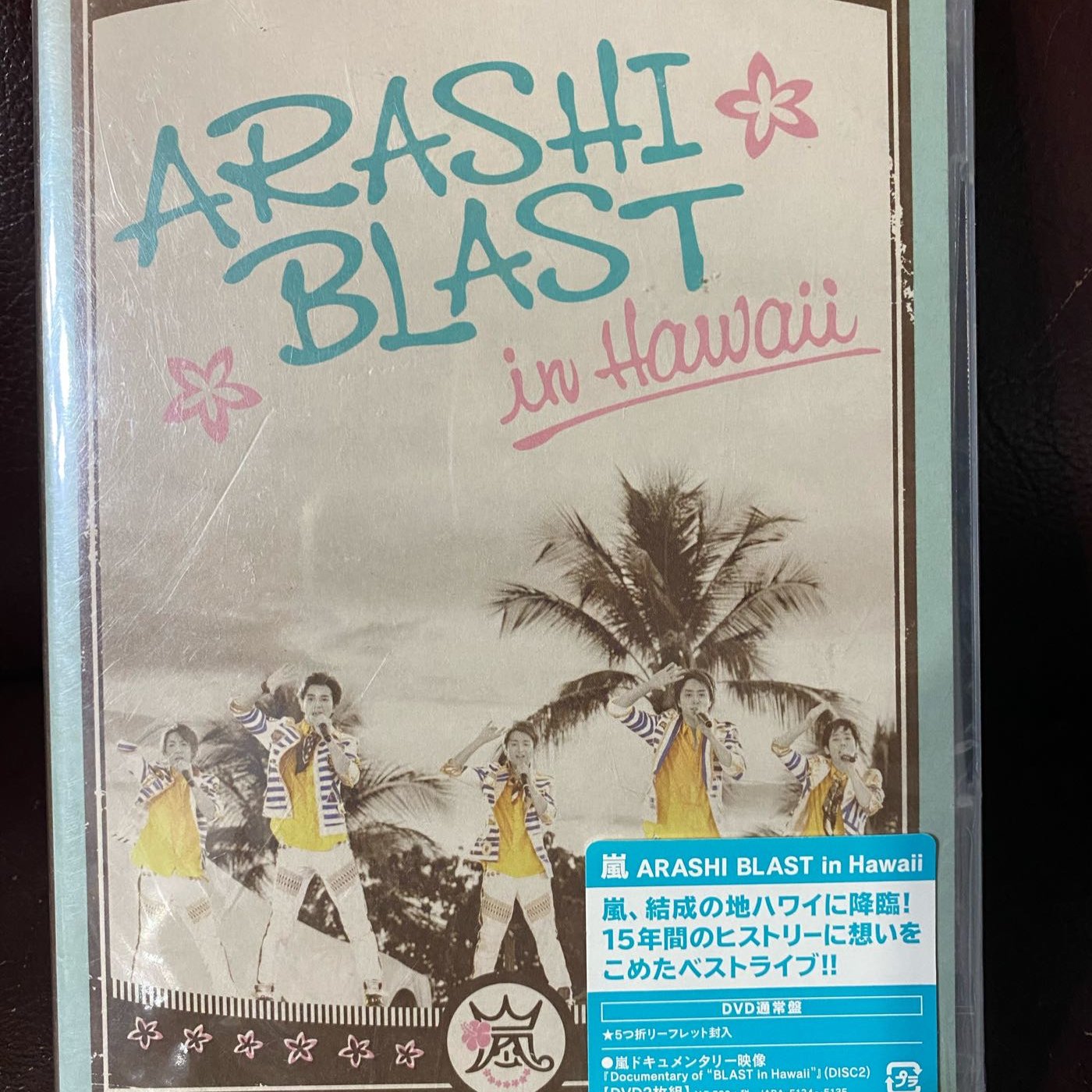 品質のいい ARASHI BLAST ARASHI blast in in Hawaii DVD
