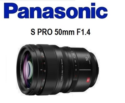 名揚數位【歡迎先詢問貨況】PANASONIC S PRO 50mm F1.4 大光圈 全幅適用 公司貨