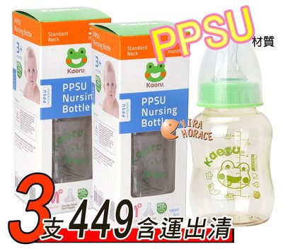 **玟玟*哈皮蛙K-53039標準口徑PPSU葫蘆奶瓶150ML*3支 下殺 ↘ 449含運，挑戰網路最低價