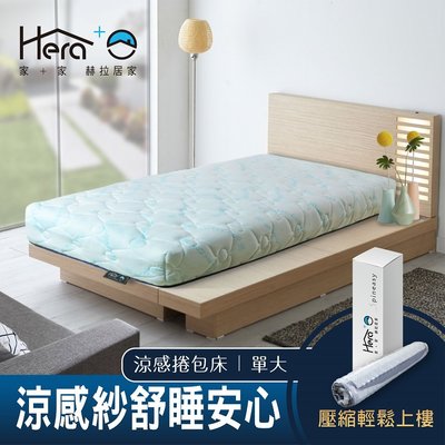 HERA+ 涼感紗硬式獨立捲包床墊 單人加大3.5尺