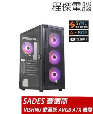 【SADES 賽德斯】VISHNU 全透側 ARGB ATX 水冷機殼-黑 實體店家『高雄程傑電腦』