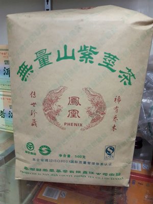 紫莖普洱茶~2011年無量山大葉種稀有乔木~鳳凰茶厰，500g/包。