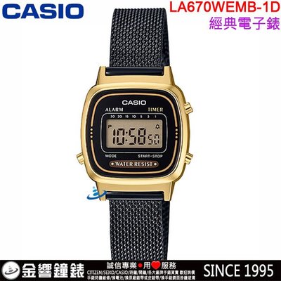 【金響鐘錶】現貨,全新CASIO LA670WEMB-1,公司貨,復古數字型電子錶,時尚女錶,碼表,倒數,鬧鈴,手錶