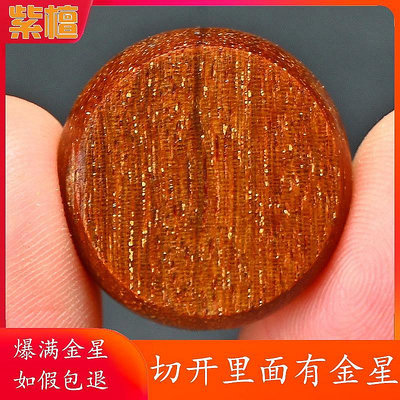 佛珠 宗教用品 印尼爆滿金星小葉紫檀手串2.0尼泊爾黃金紫檀