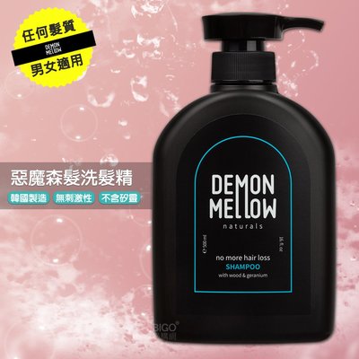 Demon Mellow 韓國品牌 惡魔森髮洗髮精 髮精 洗髮乳 頭皮清潔 不含矽靈 洗髮 洗頭 木質香氣 頭皮養護