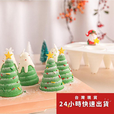 ◎8連◎法式聖誕樹造型淋面矽膠蛋糕模/巧克力冰淇淋布丁慕斯模具/圓錐形聖誕烘焙模具/蠟燭手工皂模