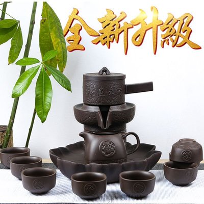 紫砂茶具 複古石磨 半自動茶具 時來運轉 石磨茶具 創意泡茶 泡茶組
