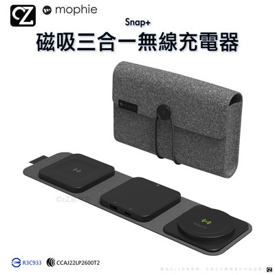 mophie Snap+ 磁吸三合一旅行無線充電器 含收納包 MagSafe 磁吸充電 無線充電 AirPods 充電器