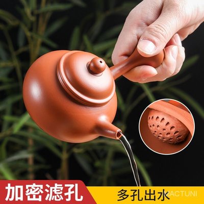 【現貨】潮州朱泥手拉壺小容量側把紫砂壺可斷水功夫茶具球孔過濾泡茶壺