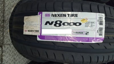 +超鑫輪胎鋁圈+ 全新 NEXEN 尼克森 N8000   225/40-19