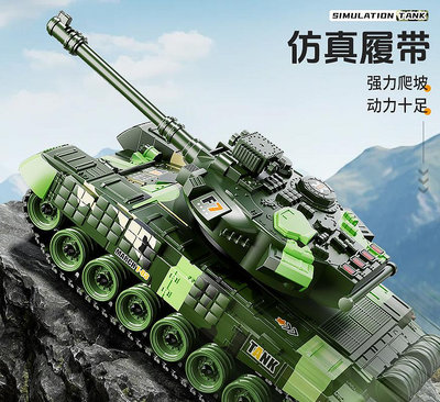 遙控玩具 大遙控車坦克汽車履帶式模型車可開炮動玩具車男孩生日禮物