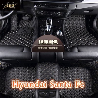 適用現代Hyundai Santa Fe專用包覆式汽車皮革腳墊 全包圍汽車腳踏墊 隔水墊  耐用 覆蓋絨面地毯