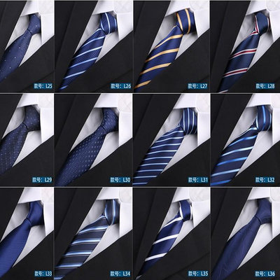男生領帶 12款可選 男士時尚商務氣質黑色正裝配飾結婚新郎 青年韓版休閒8CM婚禮條紋藍色領帶（滿599元免運）