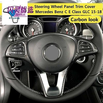 賓士汽車配件適用於梅賽德斯奔馳 W213 W205 X253 C E GLC 2014-2017 的方向盤面板蓋飾件（碳纖維紋理）【閃靈優選】