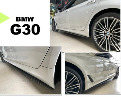 小亞車燈改裝＊全新 BMW G31 G30 MTECH P款 卡夢 碳纖維 CARBON 側裙 定風翼 側群 實車