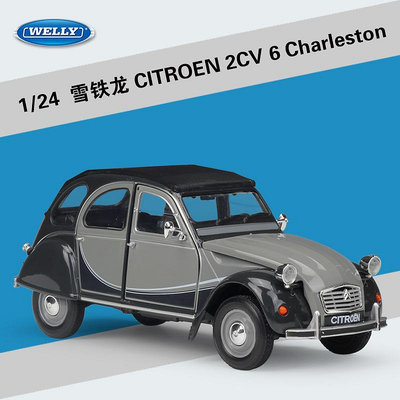 汽車模型 WELLY威利1:24 雪鐵龍 2CV 6 Charleston老爺車仿真合金汽車模型