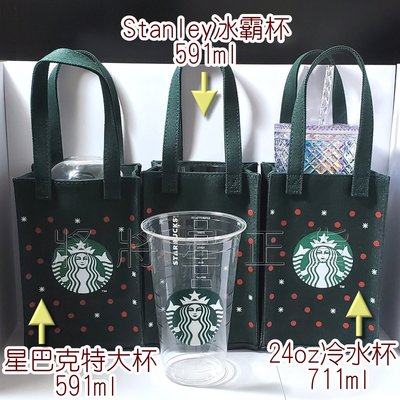 ㊣星巴克 耶誕星意隨行杯袋 硬挺 提袋 女神logo 飲料環保杯袋 可放保溫瓶 冰霸杯 Starbucks 聖誕節