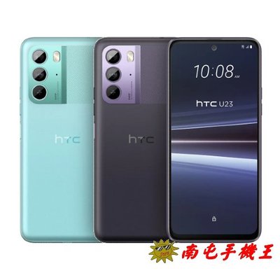 ○南屯手機王○ HTC U23 (8+128G) 30W快充 支援無線充電 雙向充電 【直購價】