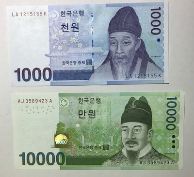 全新 韓國紙幣 2枚  紙鈔