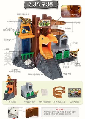 自取免運🇰🇷韓國境內版 小巴士 tayo 恐龍島 軌道 玩具遊戲組 (不含車)