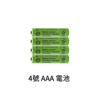 【彩虹百貨】AAA 4號充電電池1.2V 3000毫安 實際容量600mah 鎳氫充電電池 太陽能充電電池
