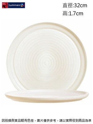 法國樂美雅 英坦斯帝披薩盤(強化)~ 連文餐飲家 餐具的家 餐盤 湯盤 強化玻璃瓷 ACH3079