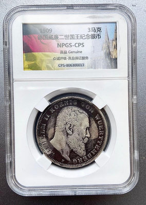 評級幣 德國 符騰堡1909年3馬克銀幣 外國錢幣硬幣收藏鷹