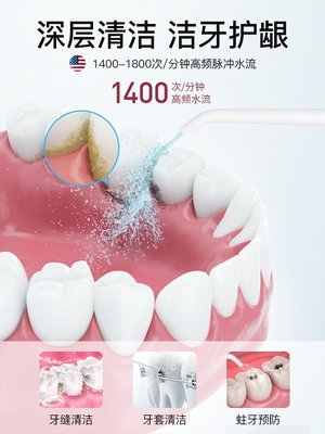 熱銷 美國心諾沖牙器水牙線便攜式家用潔牙器口腔清潔牙結石洗牙正畸