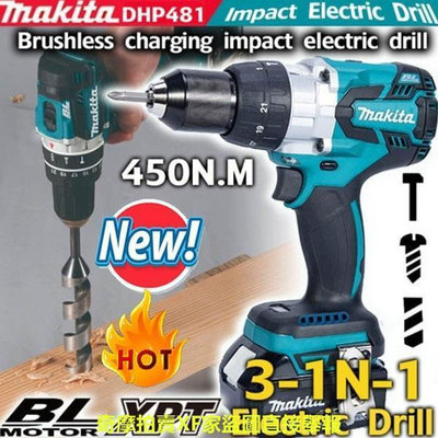 【現貨】全新優質新款Makita DHP481 18V無刷可充電優質衝擊驅動電鑽電動工具450 N.m 13mm衝擊螺絲