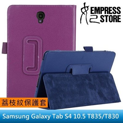【妃小舖】三星 Galaxy Tab S4 10.5 T835/T830 荔枝紋 二折/相框 筆插/支架 平板 保護套