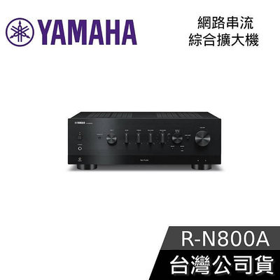 【免運送到家】YAMAHA R-N800A 綜合擴大機 網路串流 WIFI音樂串流 公司貨