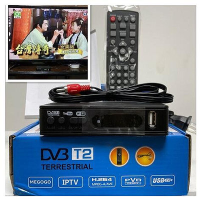 （使用不了包退）台灣出貨 第23台機頂盒 地面無線數位電視機上盒DVB-T T2 MPEG4高清節目 （台灣傳奇）