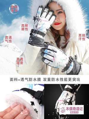 手套冬季女士保暖可愛觸屏騎行電動車防寒加絨加厚防風棉手-木偶奇遇記