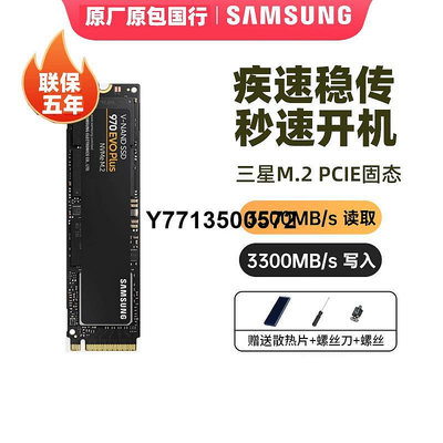 三星970EVOPlus500G固態硬碟M2筆電980桌機SSD 2280nvme 250g