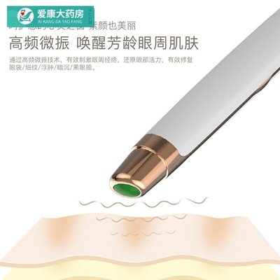 現貨 眼部按摩器新款 玉石眼部按摩儀眼睛眼袋美眼棒黑眼圈導入眼霜皺紋美容儀XW