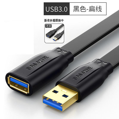 山澤USB3.0延長線 公對母高速數據扁線 AP-306/318 0.5/1.5/2/3米