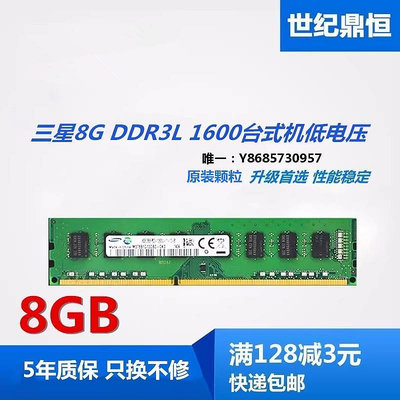 內存條三星8G DDR3 1600 3代單條8G 12800機臺式機電腦內存兼容1333記憶體