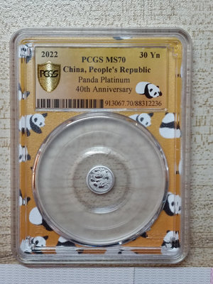 2022年熊貓1克鉑金銀幣PCGS70
