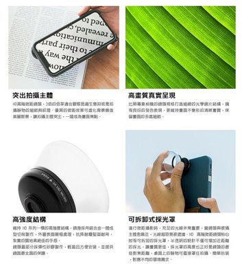 台灣公司貨 iPhone Android HD高階微距鏡頭 外接鏡頭 手機鏡頭 微距 需安裝SNAP!或CLIP才能適用
