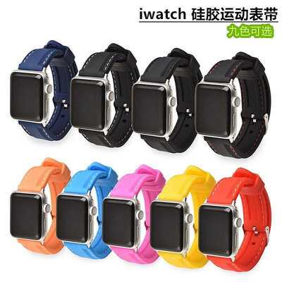 加線硅膠錶帶 適用蘋果手錶iwatch5/6代運動腕帶38mm42mm硅膠錶帶
