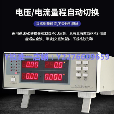 測控儀 華知科數字功率計交流直流智能電參數測試儀高精度電壓電流測量儀