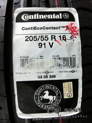 【超前輪業】Continental 德國馬牌 CEC5 205/55-16 特價 3000 CPC5 NT830