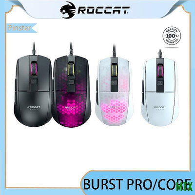 MTX旗艦店Roccat BURST PRO / CORE 遊戲鼠標輕巧的洞穴鼠標