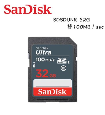 『E電匠倉』SanDisk Ultra SDHC 32GB 記憶卡 Class 10 100MB/s SD 32G