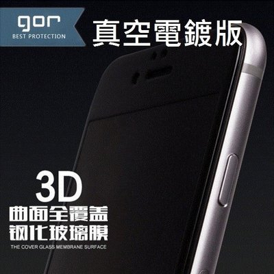 GOR iphone6s/plus Note5 支援3D Touch 3D 曲面 鋼化 康寧0.15 玻璃貼 滿版 全屏