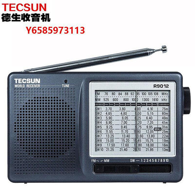 收音機Tecsun/德生 R-9012收音機R9012老年人全波段 FM調頻9012半導體