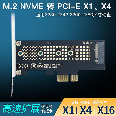 M.2 NVME SSD轉pcie4.0擴展卡臺式機轉接卡/板固態硬盤X1X4擴展卡