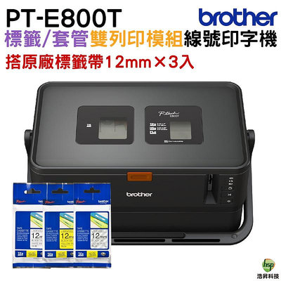 Brother PT-E800T E800T 套管/標籤 雙列印模組 線號印字機 搭450元內12mm原廠標籤帶任選三入